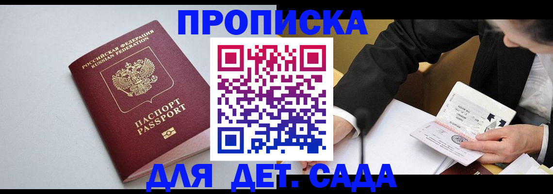 временная регистрация законно в Ставропольском крае