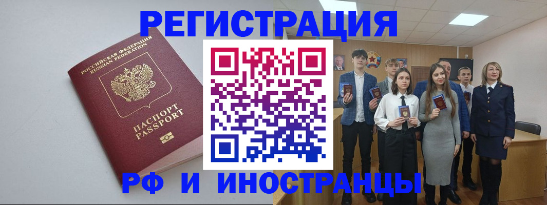 прописка штамп в Ставропольском крае