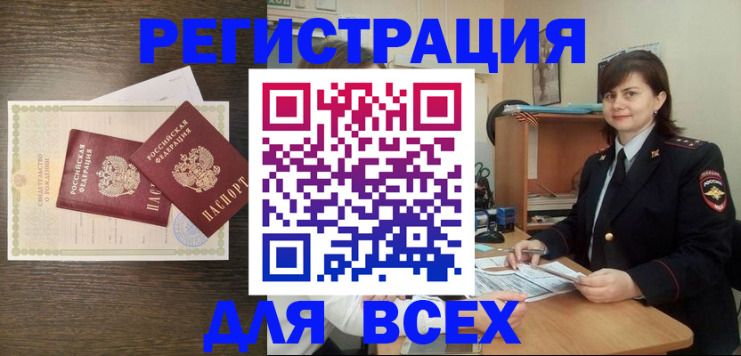 прописка от собственника в Ставропольском крае