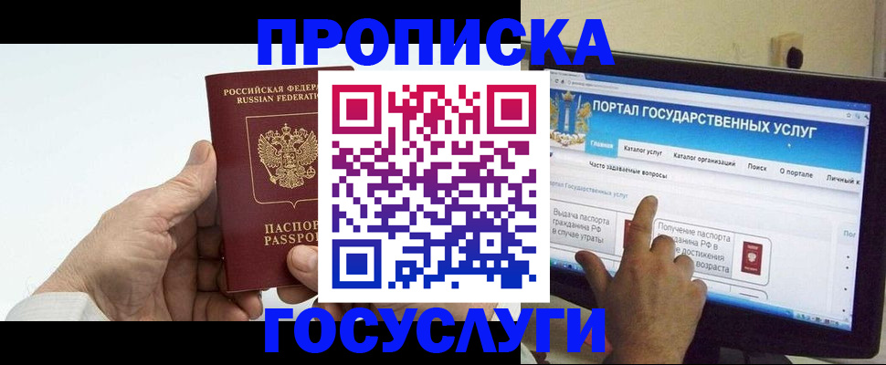 временная регистрация недорого в Ставропольском крае