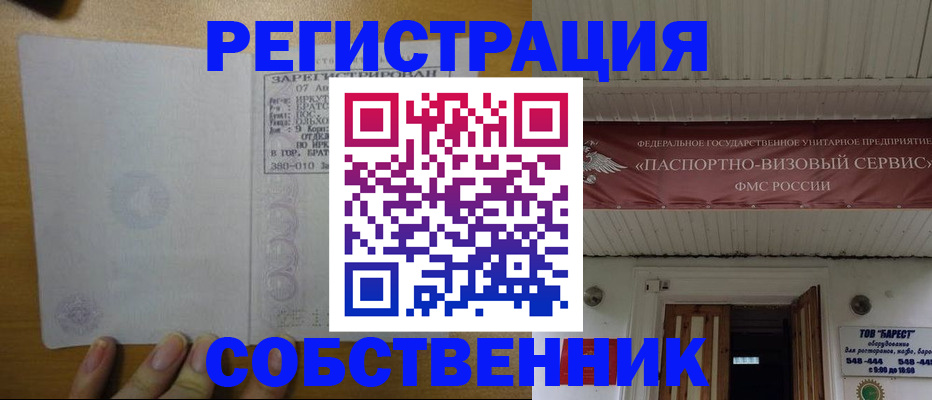 временная прописка в Ставропольском крае
